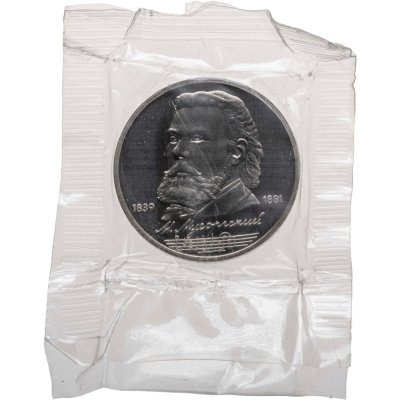 купить 1 рубль 1989 Proof 150 лет со дня рождения русского композитора М. П. Мусоргского, в банковской запайке