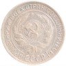 Купить 10 копеек 1930