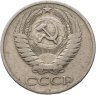 Купить 50 копеек 1965