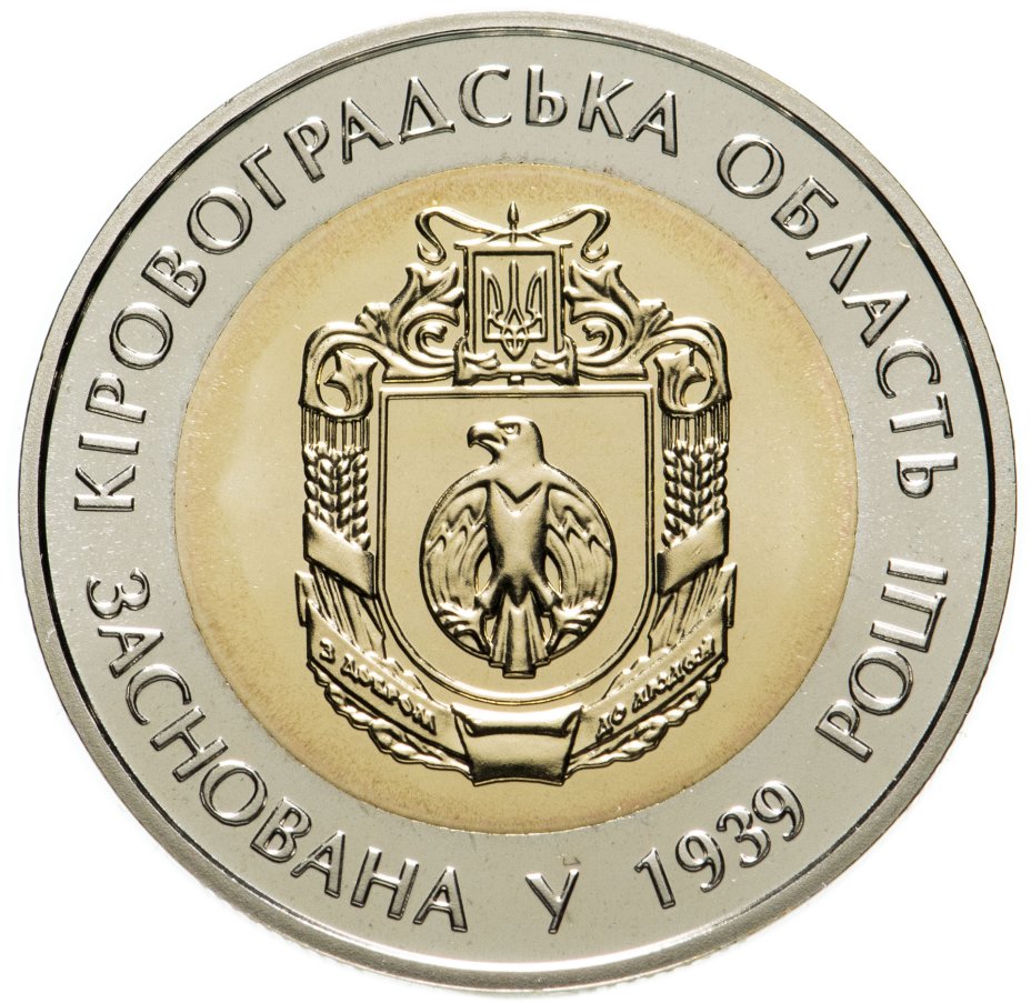 75 гривен в рублях. Монета 200 гривен. Монета Украина 5 гривен Львовская область. 5 Гривен монета. Украинская монета коллекционная.