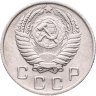 Купить 10 копеек 1955