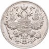 Купить 15 копеек 1909 СПБ-ЭБ