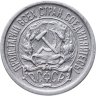 Купить 10 копеек 1922