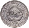 Купить 20 копеек 1930