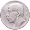 Купить Бразилия 5000 реалов (рейс, reis) 1938