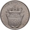 Купить Украина 2 гривны 1997 "Первая годовщина Конституции Украины" в слабе Монетник.ру MS64