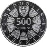 Купить Австрия 500 шиллингов 1982 "80 лет со дня рождения Леопольда Фигеля"