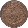 Купить 1 копейка 1901 СПБ