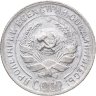 Купить 10 копеек 1930