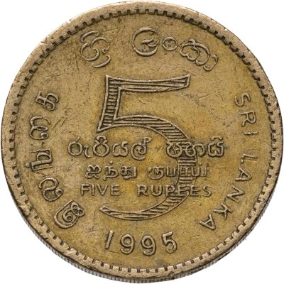 купить Шри-Ланка 5 рупий (rupees) 1995 "50 лет ООН"