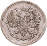 Купить 10 копеек 1910 СПБ-ЭБ