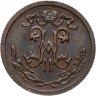 Купить 1/2 копейки 1912 СПБ