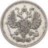 Купить 10 копеек 1910 СПБ-ЭБ