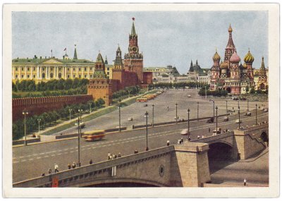 купить Открытка (открытое письмо) "Москва. Вид на Кремль с Москворецкого моста"" фот. И. Голанд 1957