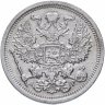 Купить 20 копеек 1902 СПБ-АР