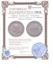 Купить Германия, Третий рейх 2 рейхсмарки (reichsmark) 1934 "175 лет со дня рождения Фридриха Шиллера"