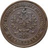 Купить 1 копейка 1872 ЕМ