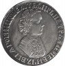 Купить 1 рубль 1704 года без букв, орёл 1705