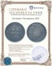 Купить Боливия 1 боливиано (boliviano) 1872