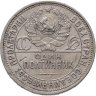 Купить полтинник 1927 ПЛ