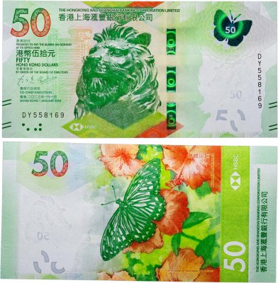 купить Гонконг 50 долларов 2023