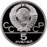 Купить 5 рублей 1977 ЛМД Proof "XXII летние Олимпийские игры 1980 в Москве: Киев"
