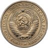 Купить 1 рубль 1975