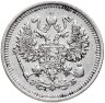 Купить 10 копеек 1911 СПБ-ЭБ