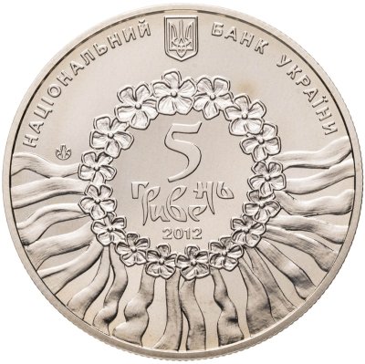 купить Украина 5 гривен 2012 BUNC Украинская лирическая песня