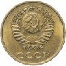 Купить 3 копейки 1967