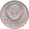 Купить 20 копеек 1955