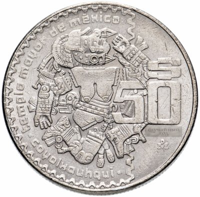 купить Мексика 50 песо (pesos) 1982-1983, случайная дата