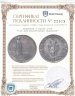 Купить Норвегия 2 кроны 1914 "100 лет Конституции Норвегии"