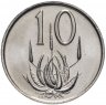 Купить ЮАР 10 центов (cents) 1979 "Окончание президентства Николааса Дидерихса"