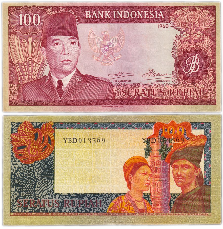 купить Индонезия 100 рупий 1960 год (Pick 86a)