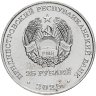 Купить Приднестровье 25 рублей 2025 "40 лет Молдавскому металлургическому заводу"