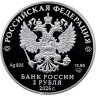 Купить 2 рубля 2026 СПМД Proof «А.П. Маресьев — Герои Великой Отечественной войны 1941–1945 гг.»