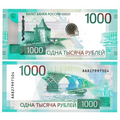 купить 1000 рублей 2025 года [банкнота РФ нового образца]