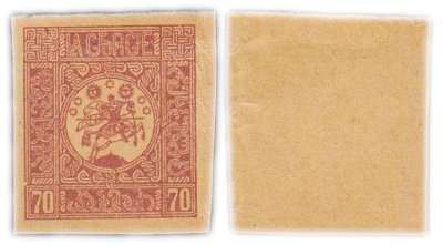 купить Грузия марка 70 копеек 1919-1920 Гражданская война СССР