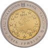 Купить Украина 5 гривен 2009 "60 лет Совету Европы"