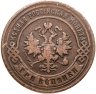 Купить 3 копейки 1896 СПБ