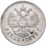 Купить 1 рубль 1899 **