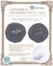 Купить Индо-скифское царство, Азес II, 35-5 годы до н.э., Трихалк