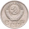 Купить 20 копеек 1951