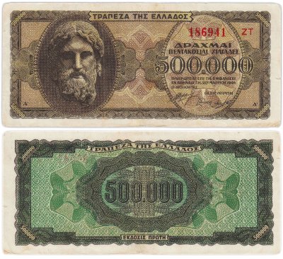 купить Греция 500000 драхм 1944 год (Pick 126 b(2)