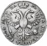Купить 1 рубль 1721    портрет в наплечниках, без инициалов медальера, без пальмовой ветви на груди