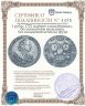 Купить 1 рубль 1721    портрет в наплечниках, без инициалов медальера, без пальмовой ветви на груди