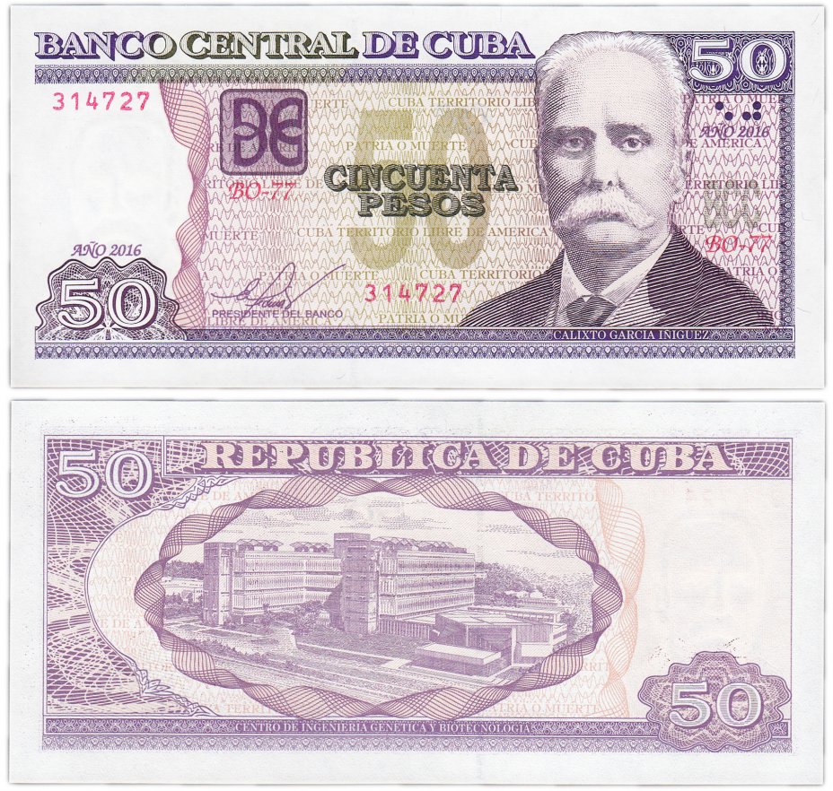 купить Куба 50 песо 2002 (2016) (Pick 123k)