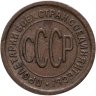 Купить полкопейки 1925