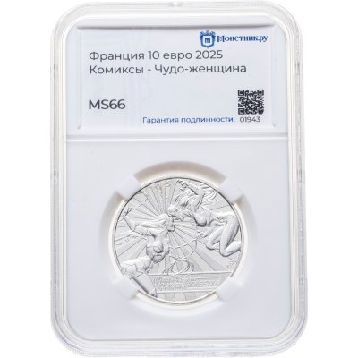 купить Франция 10 евро 2025 "Комиксы DC - Чудо-женщина", в слабе Монетник.ру MS66